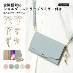 ショッピングrakuten hand スマホケース 手帳型 android おしゃれ ブランド libero 5g iv ケース rakuten hand big あんしんスマホ KY51B simフリー 全機種対応 ミラー付き ショルダー