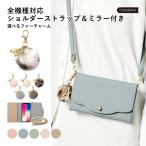 ショッピングrakuten hand スマホケース 手帳型 android おしゃれ ブランド libero 5g iv ケース rakuten hand big あんしんスマホ KY51B simフリー 全機種対応 ミラー付き ショルダー