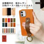 iPhone6s ケース iPhone6 Plus ケース 手帳型 栃木レザー スマホケース ブランド おしゃれ 本革 iphoneケース アイフォン6s プラス カバー 日本製 ベルトなし