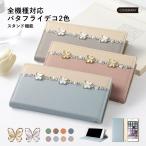 スマホケース 手帳型 iphone16 iphone15 iphone14 iphone13 iphone se iphone11 iphone12 全機種対応 おしゃれ ブランド ベルトなし アイフォン16 スマホカバー