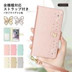 iPhone8 ケース iPhone7 手帳型 iPhone8Plus iPhone7Plus ケース ブランド おしゃれ iphoneケース アイフォン8 プラス スマホケース スマホカバー キラキラ
