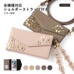 iPhone8 ケース iPhone7 手帳型 iPhone8Plus iPhone7Plus ケース ブランド おしゃれ ミラー付き iphoneケース アイフォン8 カバー ショルダー 花 肩掛け