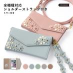 ショッピングrakuten hand スマホケース 手帳型 android おしゃれ ブランド libero 5g iv ケース rakuten hand big あんしんスマホ KY51B simフリー 全機種対応 イニシャル ショルダー