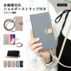 iPhone5s ケース iPhone5 ケース 手帳型 ブランド おしゃれ  iphoneケース アイフォン5 アイフォン5s カバー ショルダー ストラップ付き かわいい