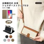 スマホケース 手帳型 ショルダー android galaxy 全機種対応 おしゃれ ブランド galaxy s24 ultra s23 s22 s24 a55 ケース ギャラクシー