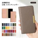 iPhone5s ケース iPhone5 ケース 手帳型 ブランド おしゃれ 本革 イタリアンレザー iphoneケース アイフォン5 アイフォン5s スマホケース カバー ベルトなし