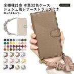 ショッピングrakuten hand スマホケース 手帳型 android おしゃれ ブランド 本革 イタリアンレザー libero 5g iv ケース rakuten hand あんしんスマホ KY51B simフリー 全機種対応