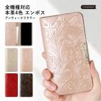 ショッピングaquos sense4 lite ケース AQUOS sense9 ケース 手帳型 wish3 sense8 ケース r9 wish3 plus lite スマホケース simフリー アクオスwish3 アクオスセンス9 おしゃれ 本革 レザー 花
