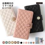 ショッピングrakuten hand スマホケース 手帳型 android おしゃれ ブランド libero 5g iv ケース rakuten hand big あんしんスマホ KY51B simフリー 全機種対応 ミラー付き キルティング