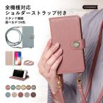 iPhone5s ケース iPhone5 ケース 手帳型 ブランド おしゃれ  iphoneケース アイフォン5 アイフォン5s カバー ショルダー ストラップ付き かわいい