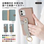 iPhone5s ケース iPhone5 ケース 手帳型 ブランド おしゃれ 本革 イタリアンレザー iphoneケース アイフォン5 アイフォン5s スマホケース カバー