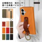 iPhone8 ケース iPhone7 手帳型 栃木レザー スマホケース iPhone8Plus iPhone7Plus ケース ブランド おしゃれ 本革 iphoneケース アイフォン8 カバー ベルトなし