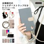 iPhone5s ケース iPhone5 ケース 手帳型 ブランド おしゃれ iphoneケース アイフォン5 アイフォン5s カバー ショルダー ストラップ付き かわいい