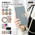 iPhone5s ケース iPhone5 ケース 手帳型 ブランド おしゃれ  iphoneケース アイフォン5 アイフォン5s カバー ショルダー ストラップ付き かわいい