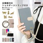 スマホケース 手帳型 ショルダー android galaxy 全機種対応 おしゃれ ブランド galaxy s24 ultra s23 s22 s24 a55 ケース ギャラクシー