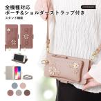 スマホケース 手帳型 ショルダー 花 android galaxy 全機種対応 おしゃれ ブランド galaxy s24 ultra s23 s22 s24 a55 ケース ギャラクシー