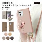 ショッピングrakuten hand スマホケース 手帳型 android おしゃれ ブランド libero 5g iv ケース rakuten hand big あんしんスマホ KY51B simフリー 全機種対応 ミラー付き ショルダー