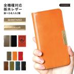 ショッピングrakuten hand 栃木レザー スマホケース 名入れ 手帳型 android おしゃれ ブランド 本革 libero 5g iv ケース rakuten hand あんしんスマホ KY51B simフリー 全機種対応