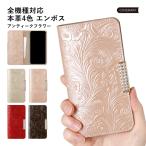 iPhone5s ケース iPhone5 ケース 手帳型 ブランド おしゃれ 本革 レザー iphoneケース アイフォン5 アイフォン5s スマホケース カバー 日本製 花 ベルトなし