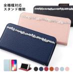 iPhone5s ケース iPhone5 ケース 手帳型 ブランド おしゃれ iphoneケース アイフォン5 アイフォン5s スマホケース スマホカバー スタンド かわいい ベルトなし