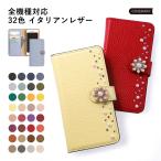 iPhone5s ケース iPhone5 ケース 手帳型 ブランド おしゃれ 本革 イタリアンレザー iphoneケース アイフォン5 アイフォン5s スマホケース スマホカバー 日本製