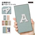 iPhone5s ケース iPhone5 ケース 手帳型 ブランド おしゃれ iphoneケース アイフォン5 アイフォン5s スマホケース スマホカバー イニシャル キラキラ ベルトなし