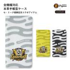 シンプルスマホ7 ケース シンプルスマホ