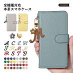 ショッピングrakuten hand スマホケース 手帳型 android おしゃれ ブランド 本革 イタリアンレザー libero 5g iv ケース rakuten hand あんしんスマホ KY51B simフリー 全機種対応