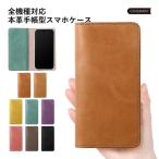 iPhone5s ケース iPhone5 ケース 手帳型 ブランド おしゃれ 本革 モストロレザー iphoneケース アイフォン5 アイフォン5s スマホケース カバー ベルトなし