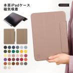iPad ケース 第6世代 第9世代 第11世代 ケース ipad mini 6 7 ケース air pro 12.9  pro 11 ipad カバー 第8世代 おしゃれ スタンド アイパッド ペン収納 本革