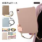 iPad ケース 第6世代 第9世代 第11世代 ケース ipad mini 6 7 ケース air pro 12.9  pro 11 ipad カバー おしゃれ アイパッド 本革 ショルダーストラップ