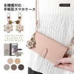 iPhone6s ケース iPhone6 Plus ケース 手帳型 ブランド おしゃれ ミラー付き iphoneケース アイフォン6s プラス スマホカバー ショルダー 肩掛け かわいい 花