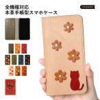 ショッピングアイフォン6 ケース 手帳型 スマホケース 手帳型 iphone17 iphone16 iphone16e iphone15 iphone14 iphone17pro se 13 全機種対応 おしゃれ ブランド 本革 栃木レザー ねこ アイフォン17