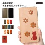 ショッピング楽天24 スマホケース 手帳型 android galaxy 全機種対応 おしゃれ ブランド 本革 栃木レザー ねこ S25 ultra ケース galaxy a25 5g s24 ギャラクシーs25 カバー
