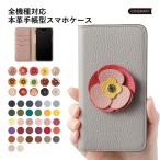 ショッピングrakuten hand スマホケース 手帳型 android おしゃれ ブランド 本革 イタリアンレザー libero 5g iv ケース rakuten hand あんしんスマホ KY51B simフリー 全機種対応