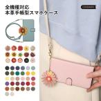 iPhone12 ケース iPhone12 mini pro max ケース 手帳型 ショルダー ブランド おしゃれ 本革 iphoneケース アイフォン12 プロ ミニ マックス カバー イニシャル