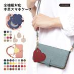 スマホケース 手帳型 android おしゃれ ショルダー ブランド 本革 レザー libero 5g iv ケース rakuten hand あんしんスマホ KY51B simフリー イニシャル