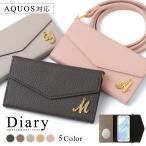 スマホケース ショルダーストラップ AQUOS sense4 lite ケース 手帳型 おしゃれ ミラー付き ブランド 全機種対応 android アクオス 楽天モバイル 名入れ カバー
