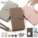 スマホケース ショルダーストラップ Xperia XZ Premium SO-04J ケース 手帳型 おしゃれ ミラー付き ブランド 全機種対応 android エクスペリアxz SO04J カバー