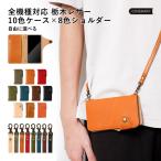 栃木レザー スマホケース Xiaomi Mi 11 Lite 5G ケース 手帳型 ショルダー おしゃれ ブランド 本革 全機種対応 android シャオミ スマホカバー simフリー カード