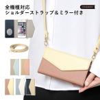 スマホケース ショルダーストラップ付き OPPO A73 ケース 手帳型 おしゃれ ミラーブランド 全機種対応 android オッポリノ3a simフリー 楽天モバイル カバー