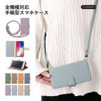 ショッピングaquos sense6 ケース スマホケース ショルダーストラップ AQUOS sense6 SHG05 ケース 手帳型 おしゃれ ブランド 全機種対応 androidケース アクオスセンス6 ソフトバンク カバー