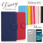 Galaxy A21 SC-42A ケース 手帳型 おしゃれ ブランド スマホケース 全機種対応 android ギャラクシーa21 SC42A スマホカバー シンプル カード収納 simフリー