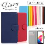 OPPO Reno3 A ケース 手帳型 おしゃれ ブランド スマホケース 全機種対応 android オッポリノ3a スマホカバー simフリー シンプル カード収納
