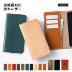 iPhone5 iPhone5s ケース 手帳型 おしゃれ ブランド 本革 栃木レザー スマホケース 全機種対応 iphoneケース カード収納 アイフォン5 apple アップル 日本製