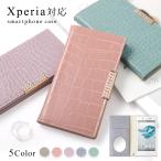 Xperia XZ SO-01J ケース 手帳型 おしゃれ ブランド スマホケース 全機種対応 android エクスペリアxz SO01J カバー ミラー付き 鏡付き キラキラ カード収納