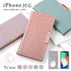 iPhone13 Pro ケース 手帳型 おしゃれ ブランド スマホケース 全機種対応 iphoneケース カード収納 アイフォン13pro apple アップル ミラー付き キラキラ 鏡付き