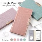 Google Pixel 10 ケース 手帳型 おしゃれ ブランド スマホケース 全機種対応 android グーグルピクセル10 カバー ミラー付き 鏡付き キラキラ カード