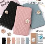 Xperia XZ2 SOV37 ケース 手帳型 おしゃれ ブランド スマホケース 全機種対応 android エクスペリアxz2 スマホカバー ミラー付き キルティング カード収納