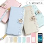 Galaxy S21 5G SC-51B ケース 手帳型 おしゃれ ブランド スマホケース 全機種対応 android ギャラクシーs21 SC51B カバー ストラップ付き カード収納 simフリー